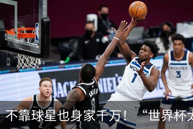 不靠球星也身家千万！“世界杯太太团”集体转型，靠自己活成豪门