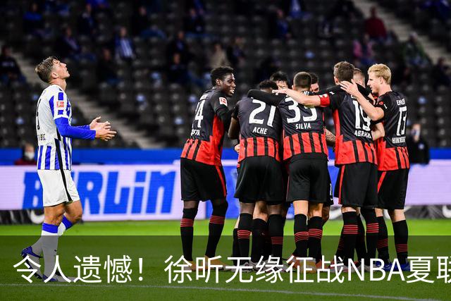 令人遗憾！徐昕无缘征战NBA夏联，原因曝光，球迷惋惜，杜锋躺枪