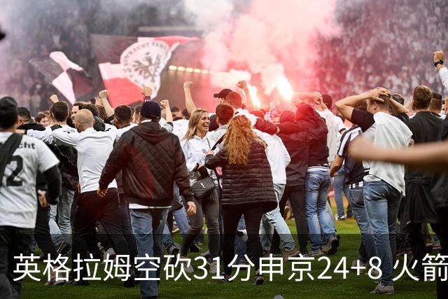 英格拉姆空砍31分申京24+8 火箭逆转险胜鹈鹕